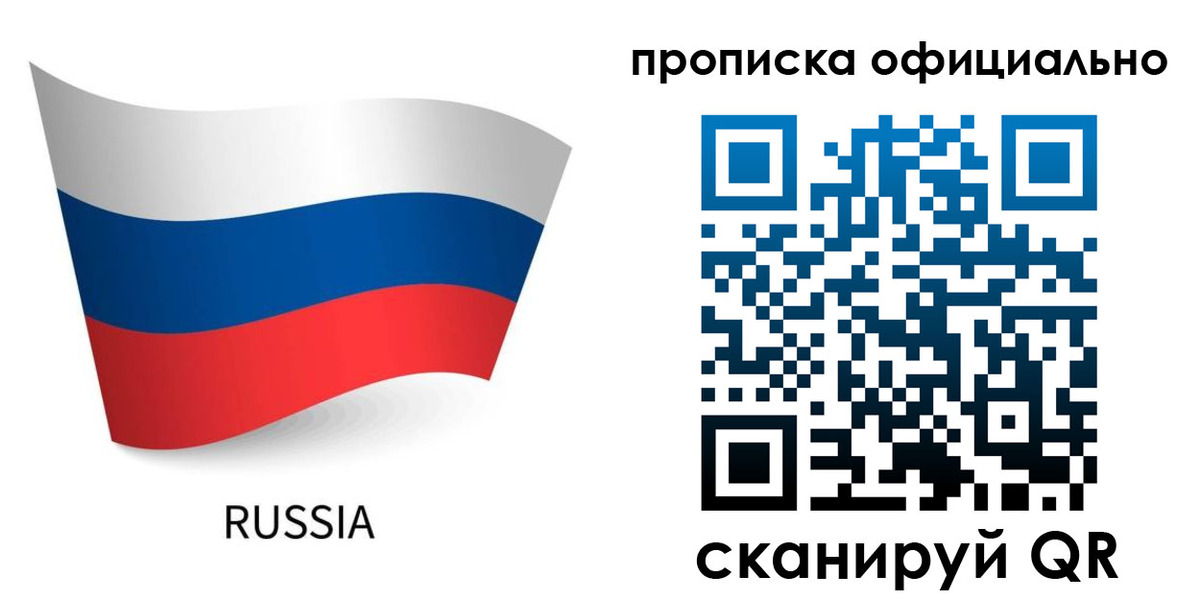 прописка для военкомата в Алексине