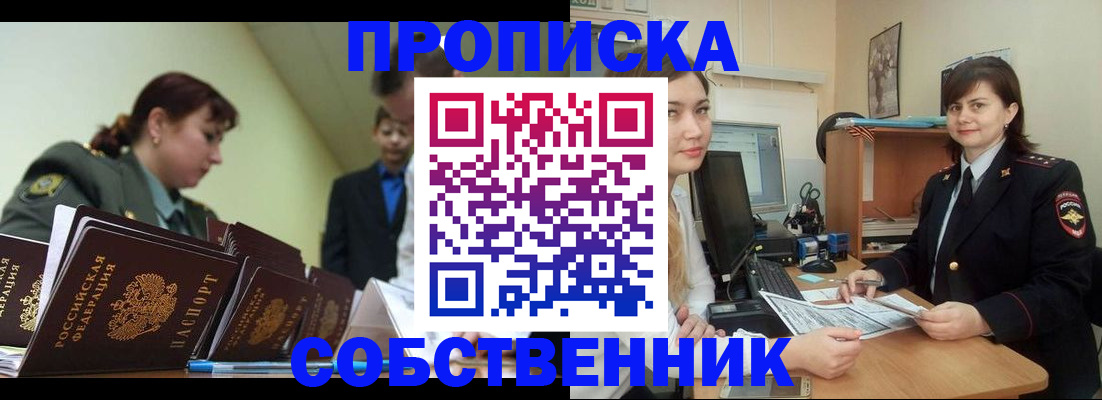 временная регистрация недорого в Алексине