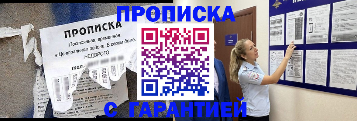 прописка для школы в Алексине