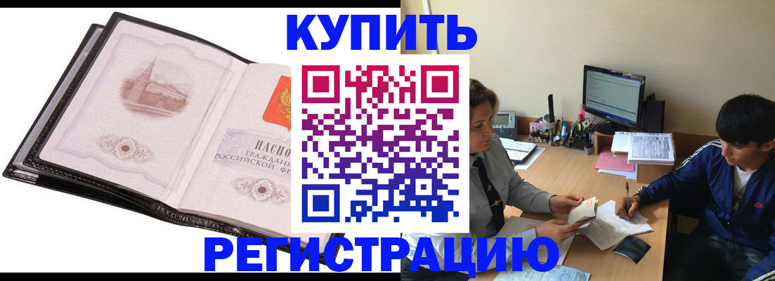 регистрация в Алексине