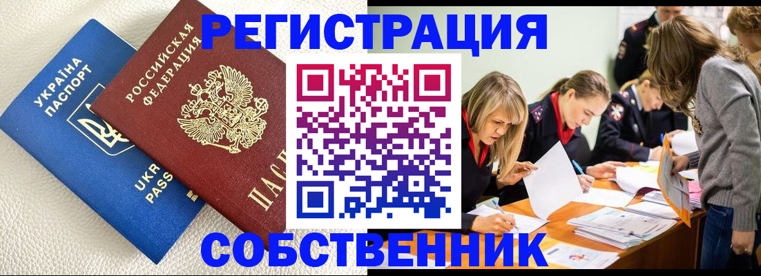 временная регистрация 2025 в Алексине