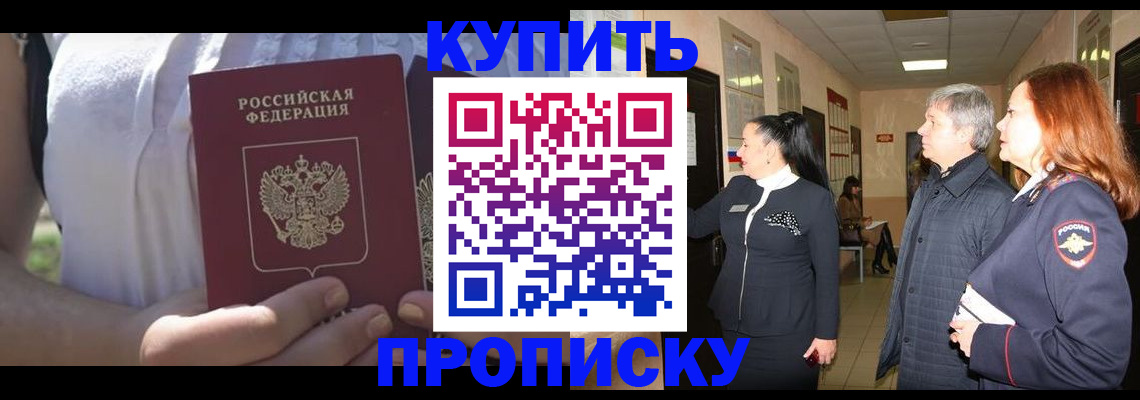 временная регистрация надежно в Алексине