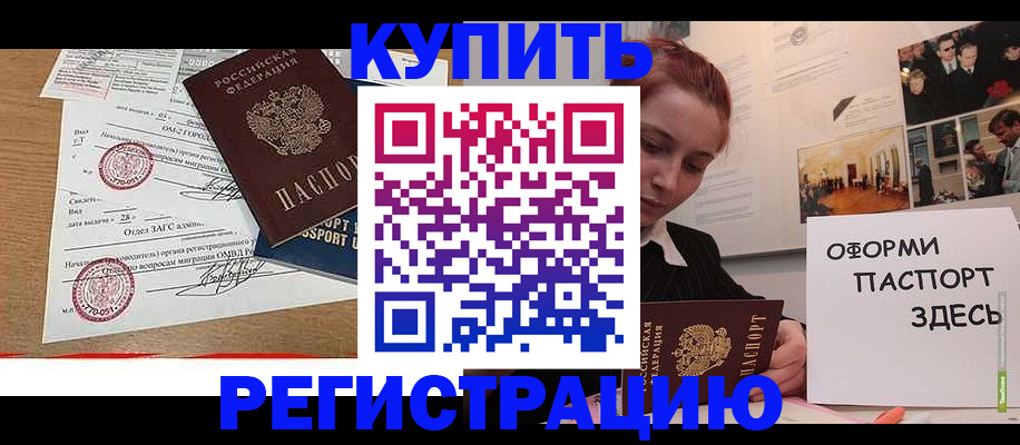 прописка законно в Алексине