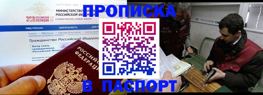 прописка от собственника в Алексине