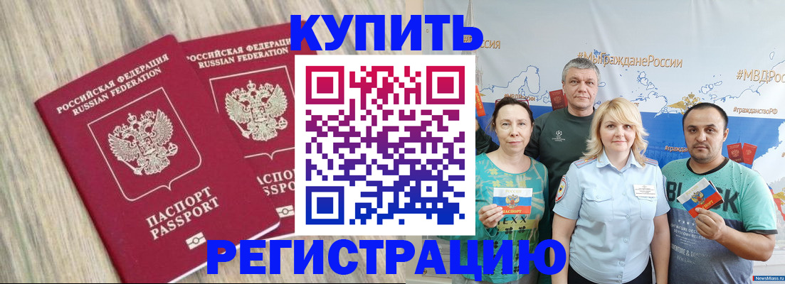 прописка для школы в Алексине