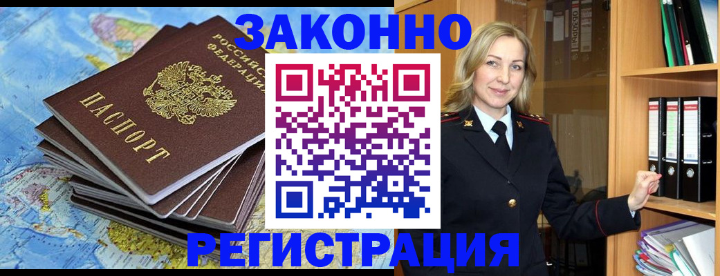 временная регистрация надежно в Алексине