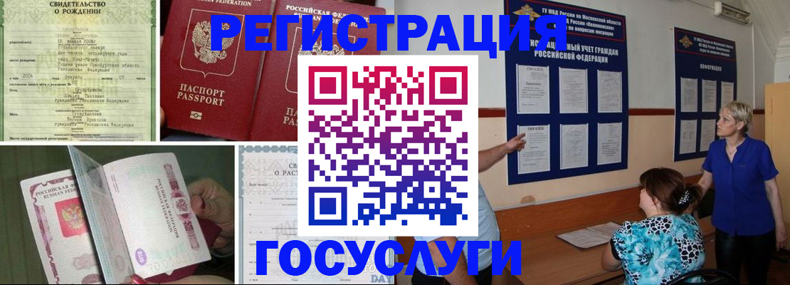 временная регистрация в Алексине